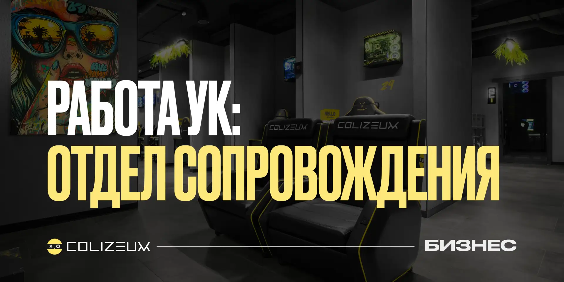 Вы не останетесь один на один с бизнесом