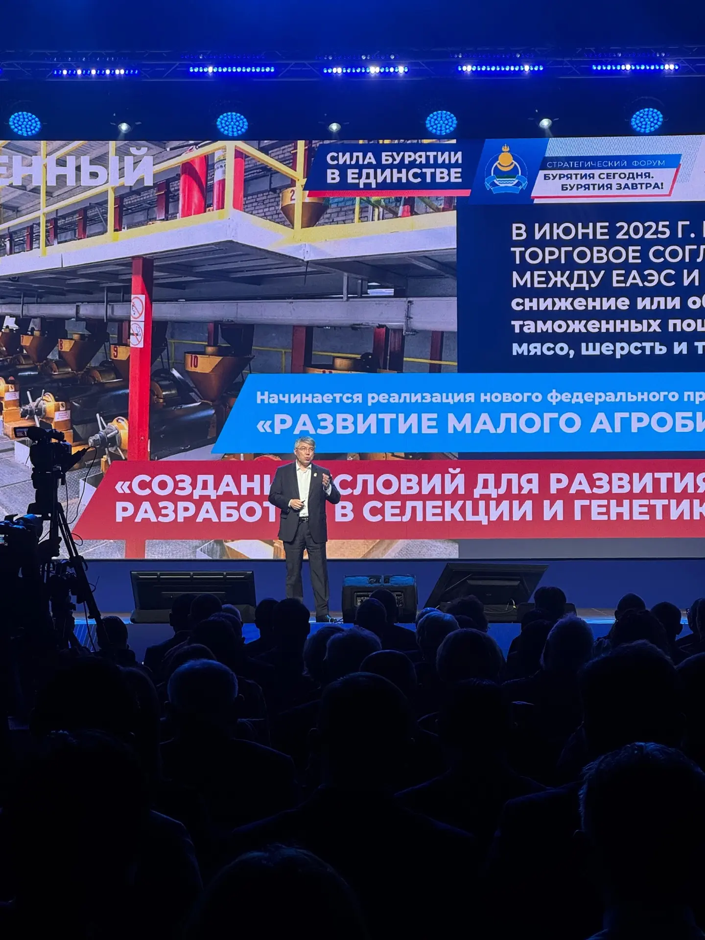 Бурятский педагогический колледж принимает участие в главной стратегической площадке региона «Буряти