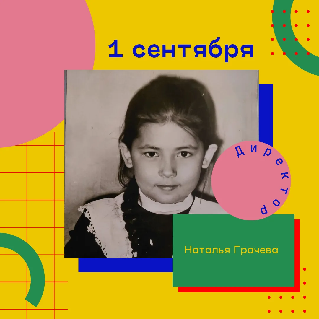 Первый раз в первый класс 🎒