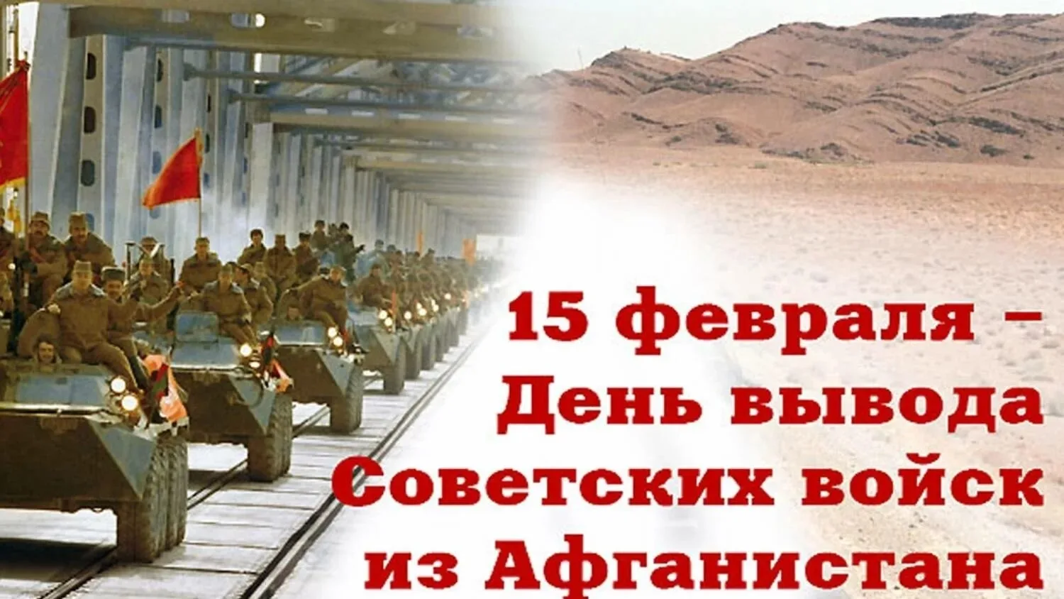В ГБУ ОО ЗО "Великознаменская СОШ №3" прошёл урок мужества, посвящённый Дню памяти о россиянах, испо