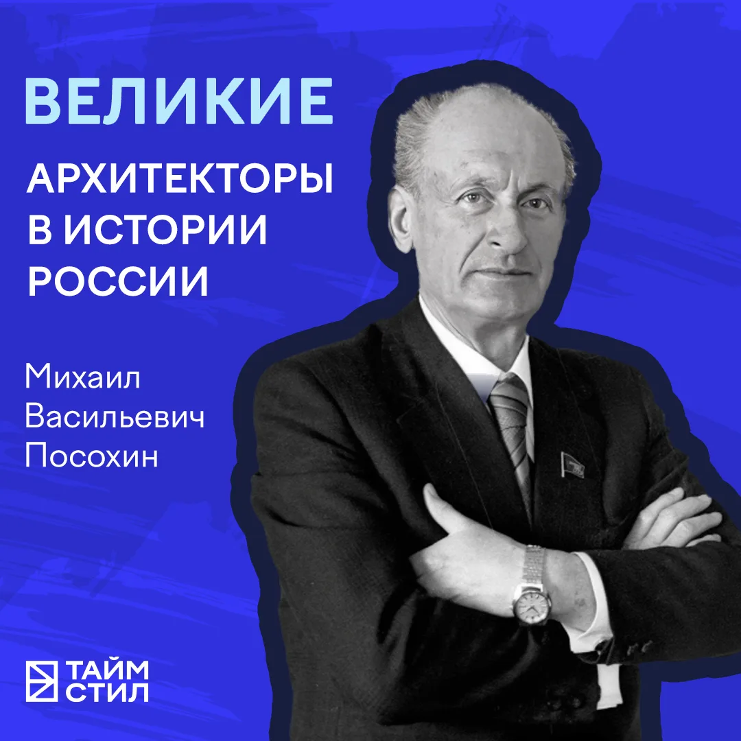 Новый герой нашей рубрики «Великие архитекторы в истории России» — Михаил Васильевич По...