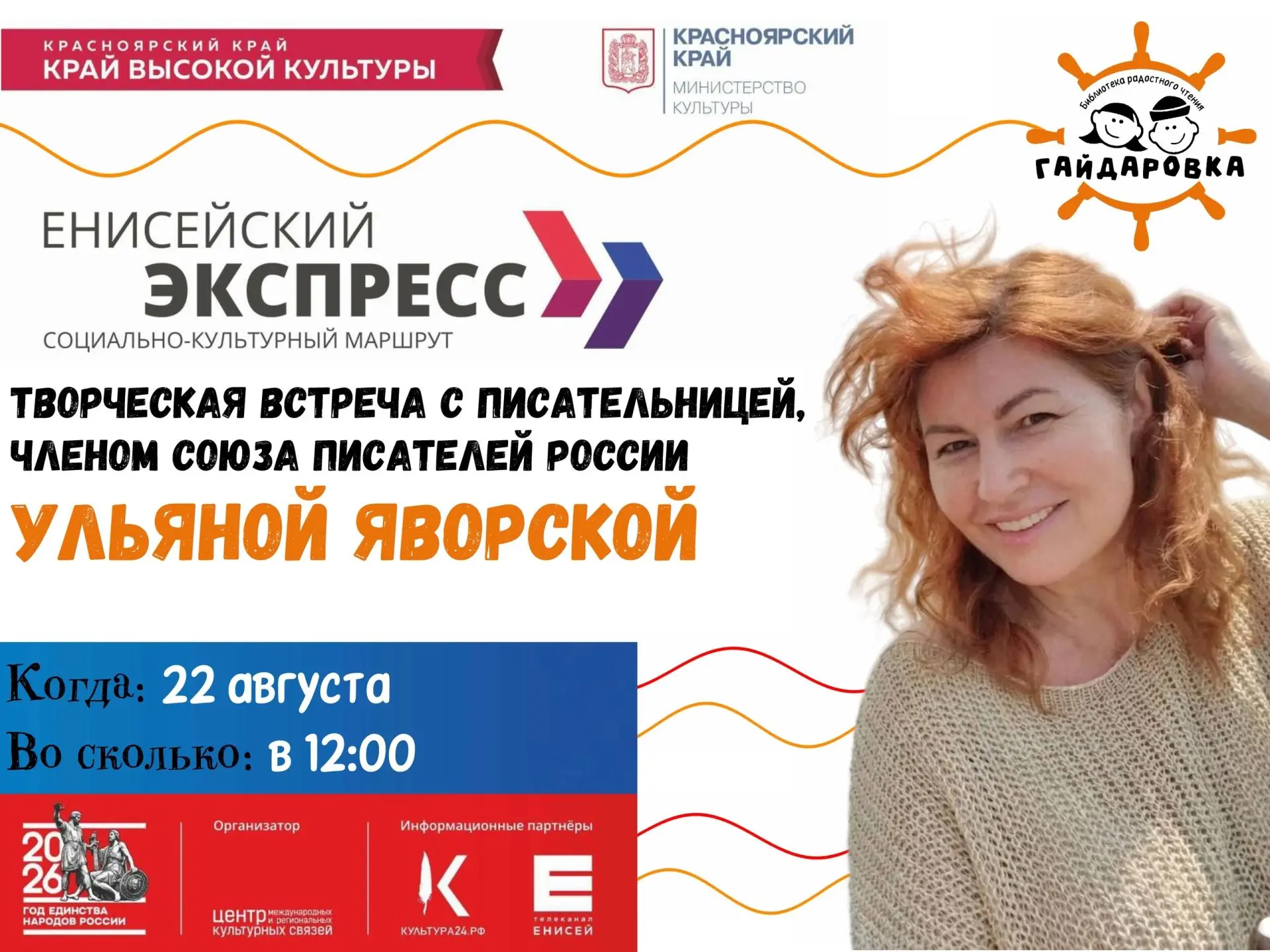 Уже завтра!🤗