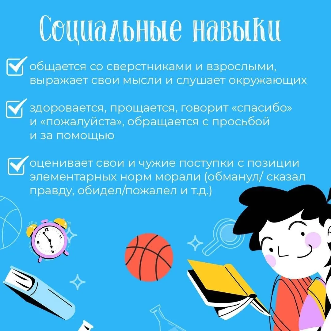 📚 В сентябре для некоторых детей и родителей начнется новый этап – школа.