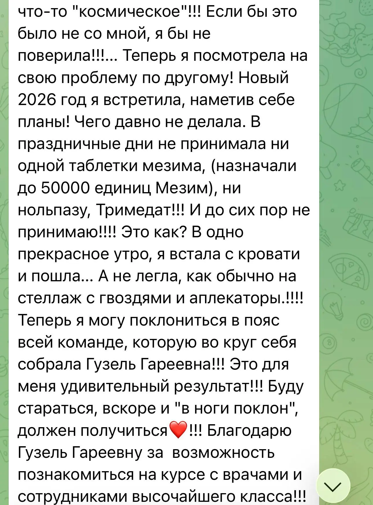 Сегодня у меня праздник - День Гастроэнтеролога.

Когда-то давно, после окончания ординатуры я решал