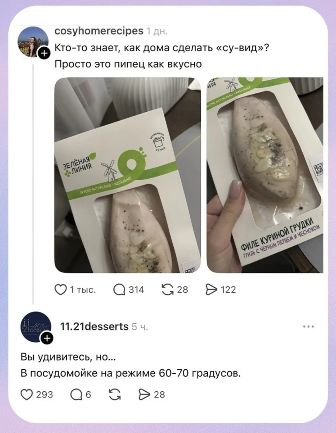 НЕСУ ЛАЙФХАК ДЛЯ НАСТОЯЩИХ ГЕДОНИСТОВ 😂