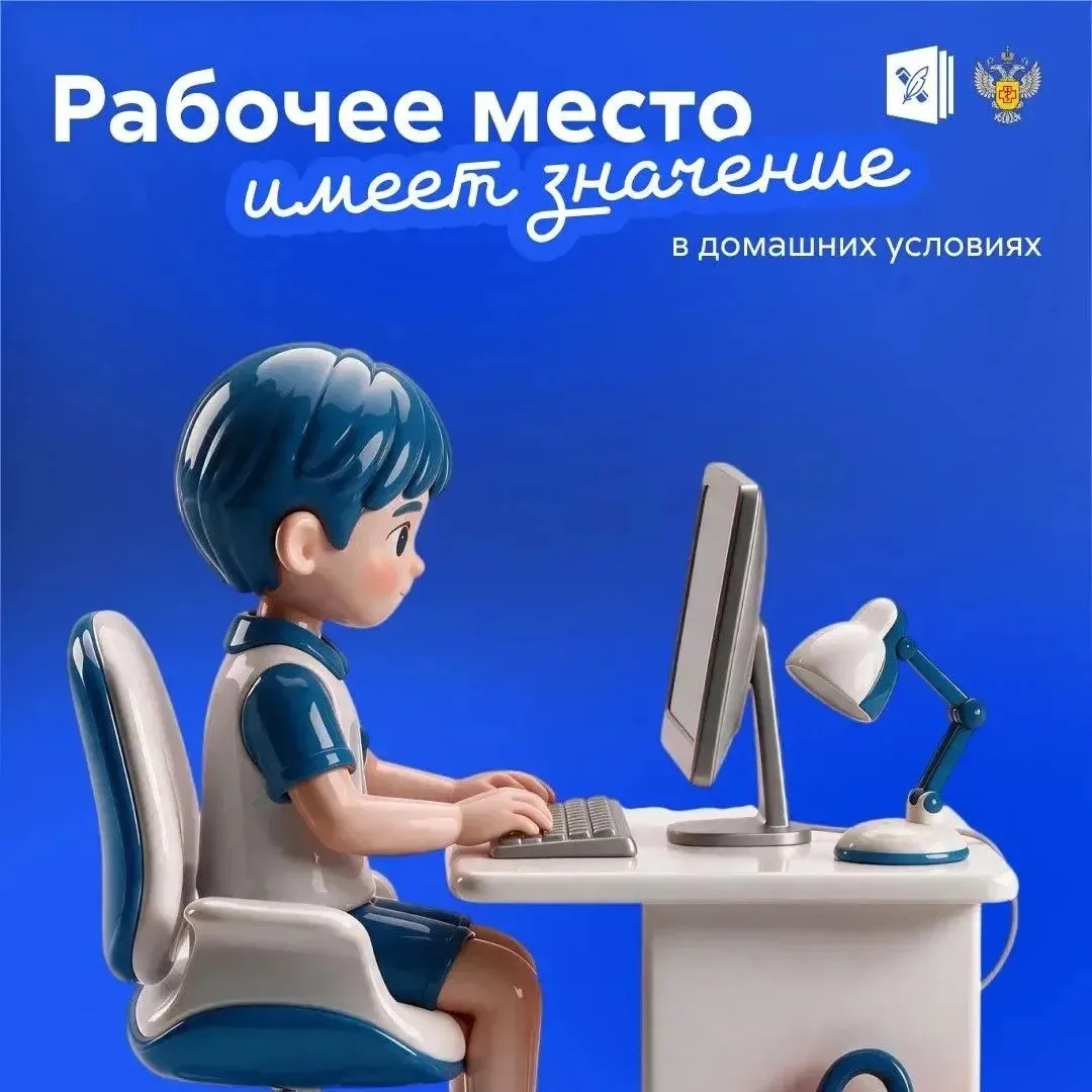 🎒 Как организовать рабочее место школьника?