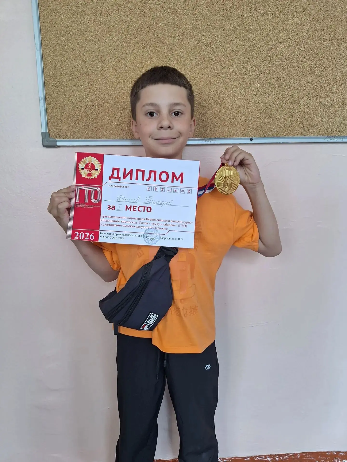 Ура! Поздравляем наших юных спортсменов!

В рамках летней оздоровительной кампании в пришкольном лаг