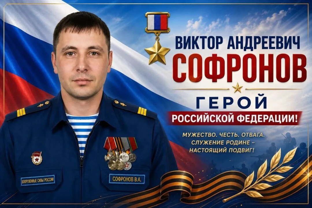🇷🇺 Дорога к Золотой Звезде: история Героя России из Олёкминска

Указом Президента РФ звание Героя 