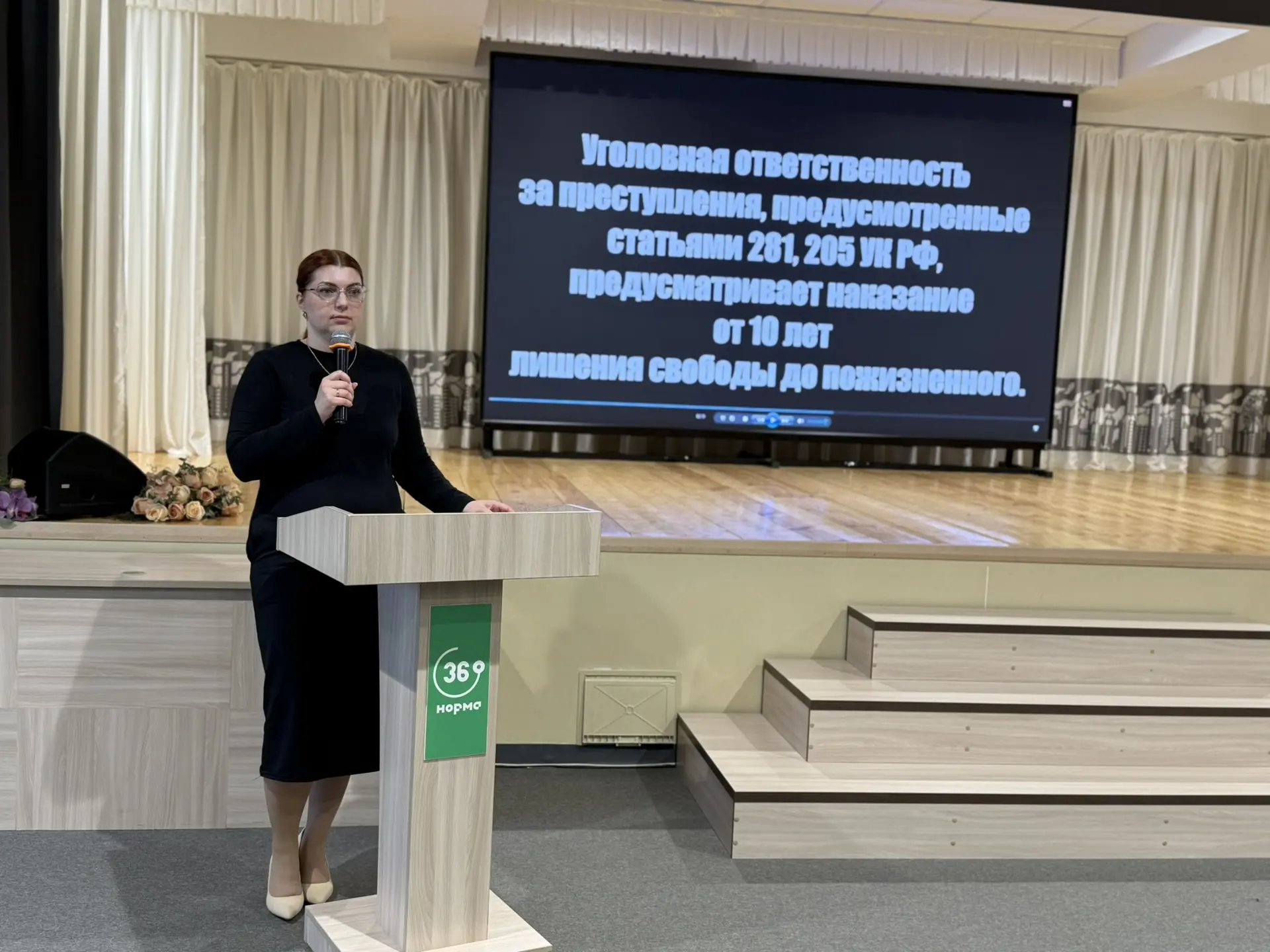 🔹 Профилактическая беседа: ответственное отношение к безопасности
