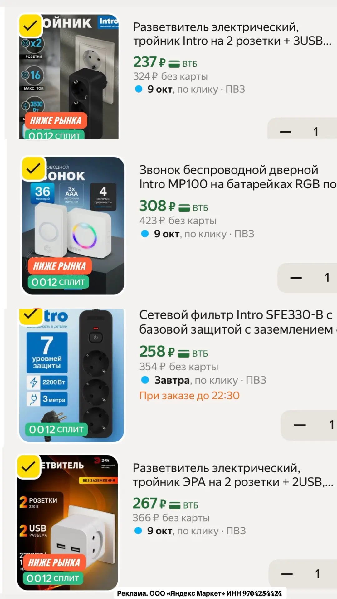 🔥 Разбираем удлинители, разветвители и сетевые фильтры  по супер цене 👍🏼