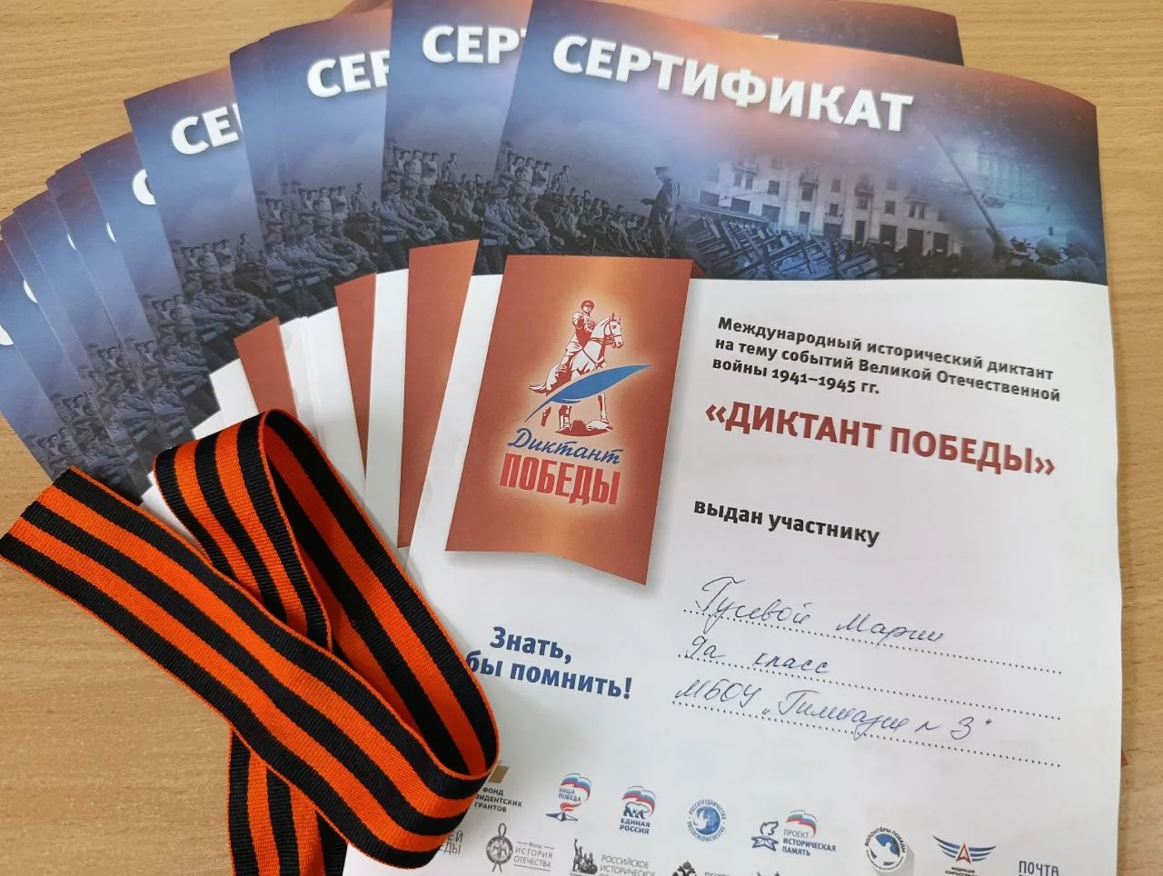 🇷🇺 Сегодня, 24 апреля, гимназия стала площадкой для проведения международной исторической акции на т