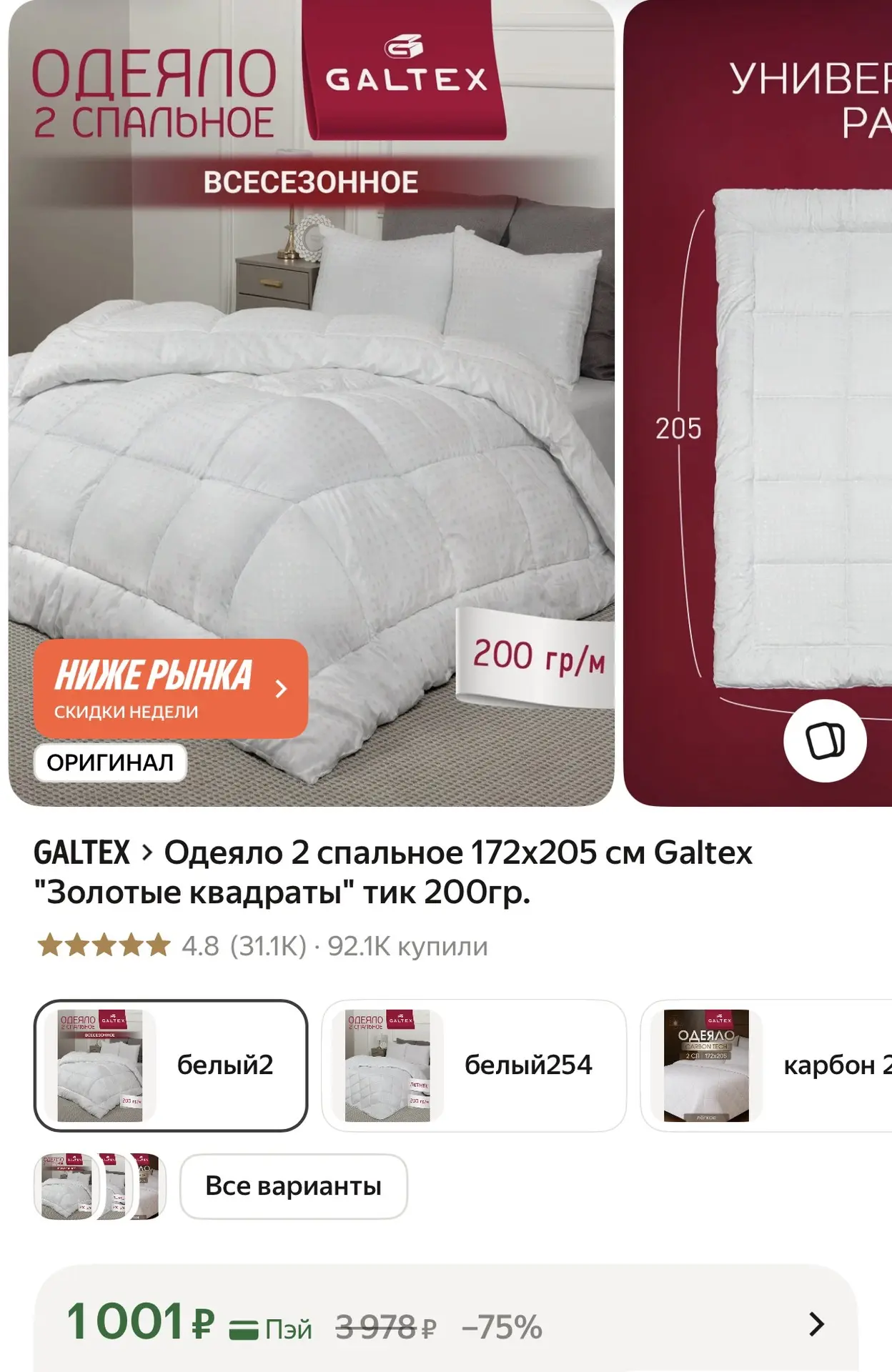 https://market.yandex.ru/cc/BFyZrT