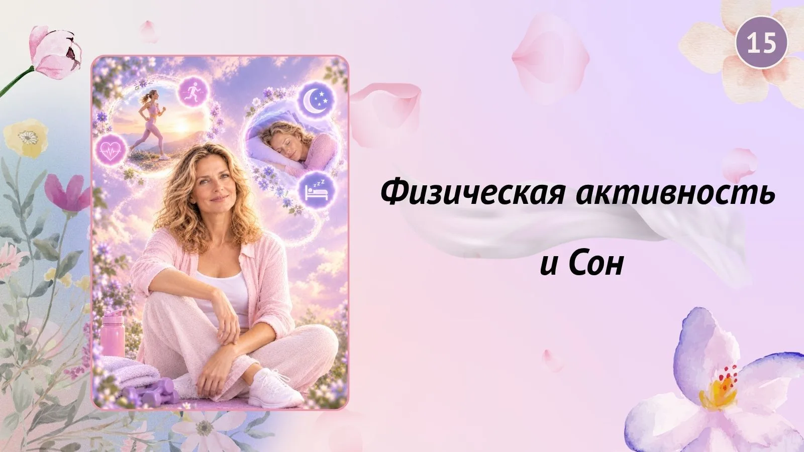 Мышечная ткань — это главный потребитель глюкозы. Аэробная нагрузка тренирует митохондр...