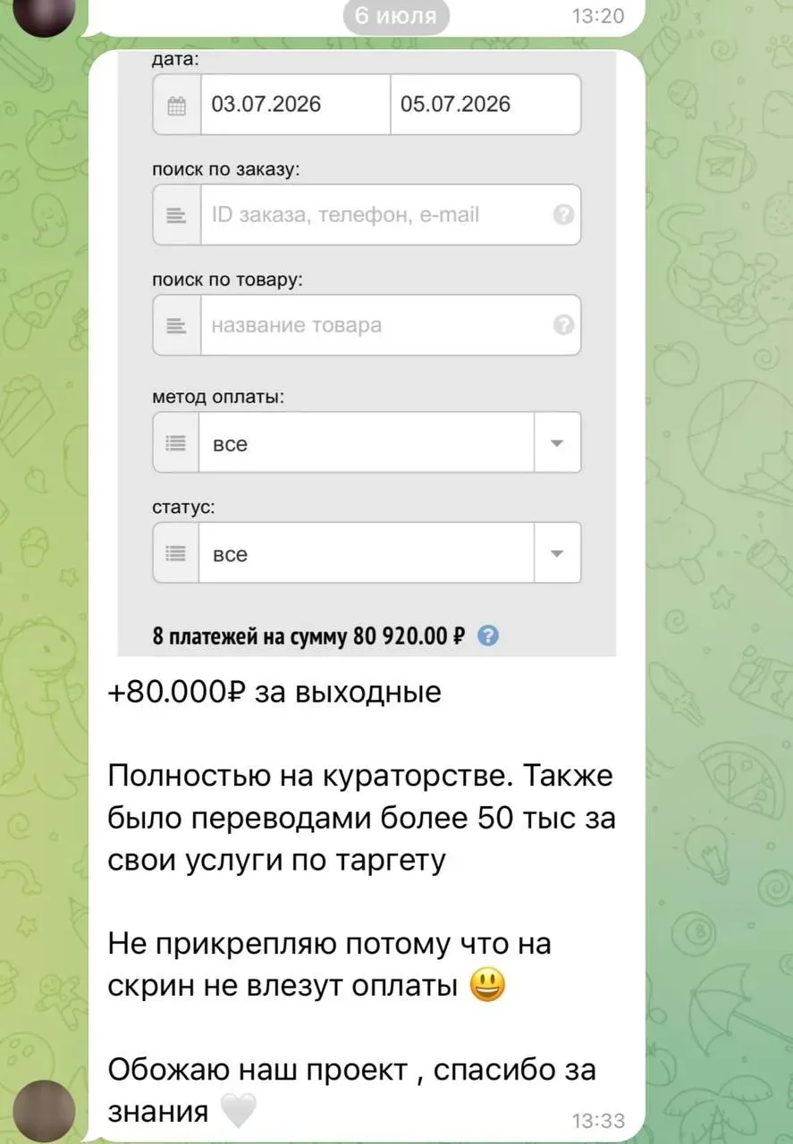 Кто тоже хочет научиться  так зарабатывать пишите в личку .