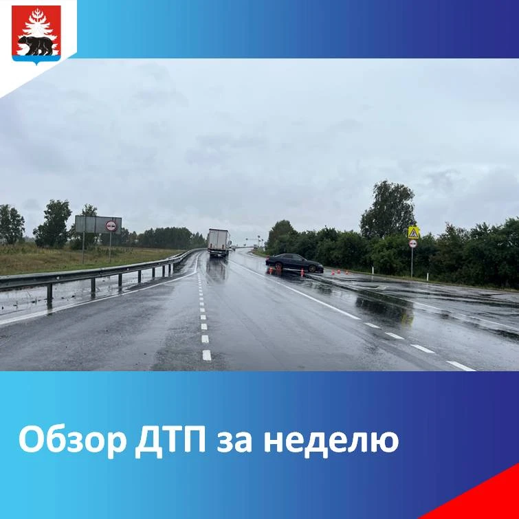 На территории обслуживания отдела Госавтоинспекции МО МВД России «Зиминский» с 31 авгус...