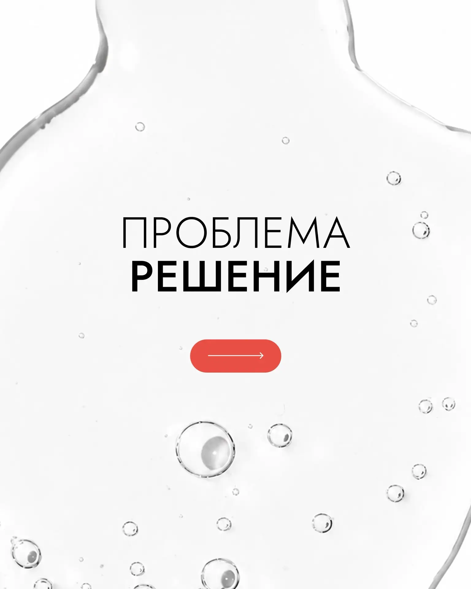 4 проблемы кожи, с которыми сталкиваются чаще всего 

Тусклый тон, высыпания, неровный рельеф или сн