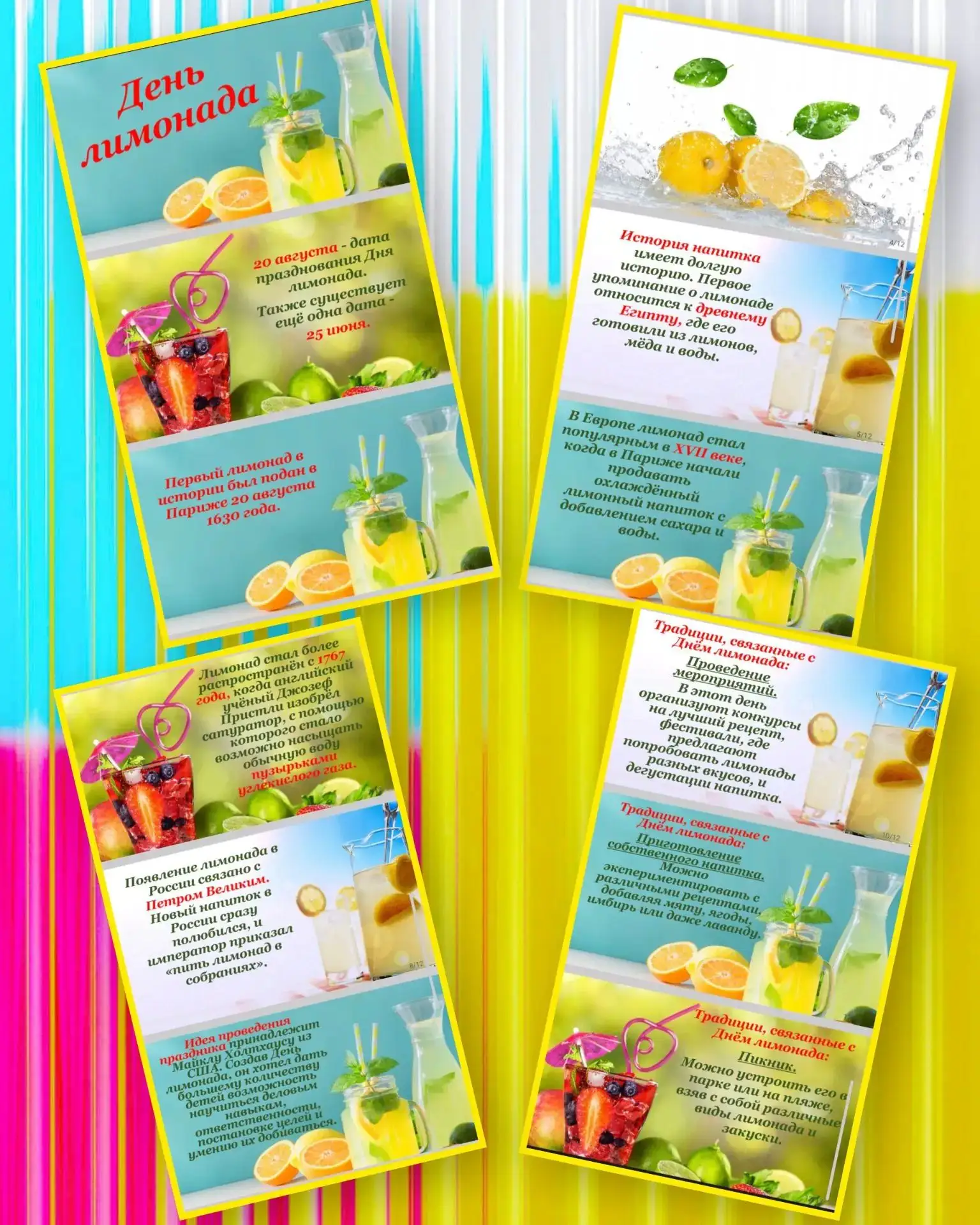 🍋 Лимонадное настроение в нашем детском саду! ☀️