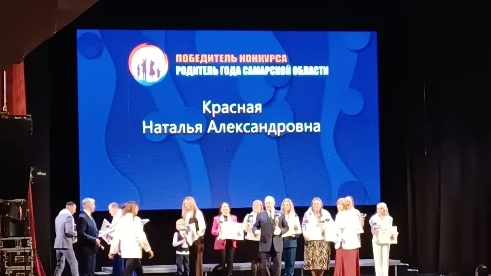 15 декабря в Доме Офицеров Самары прошло знаменательное мероприятие "Родитель года 2025". Торжествен