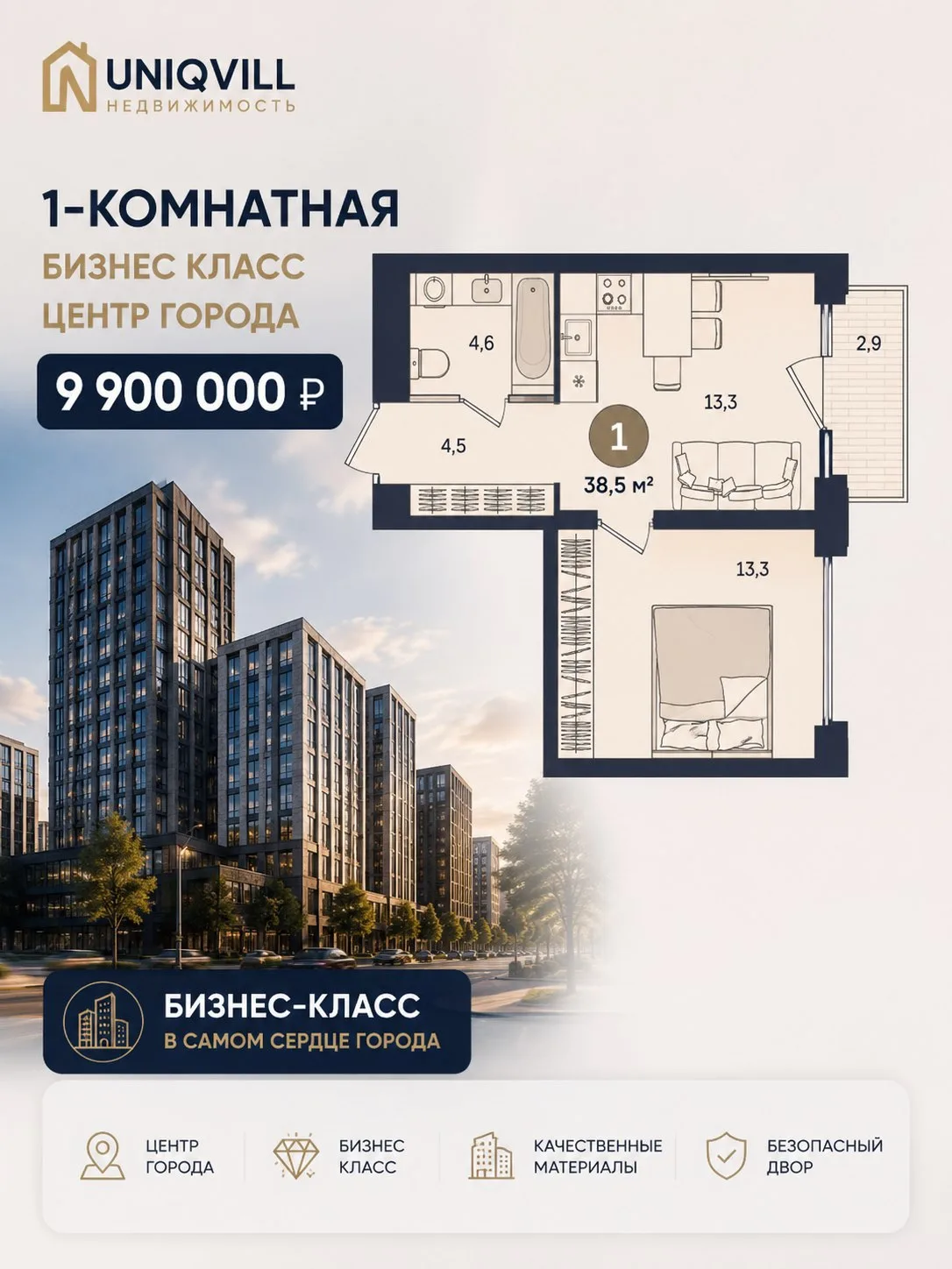 🌇 Квартира в центре Екатеринбурга рядом с центральной набережной

Есть квартиры, которые покупают к