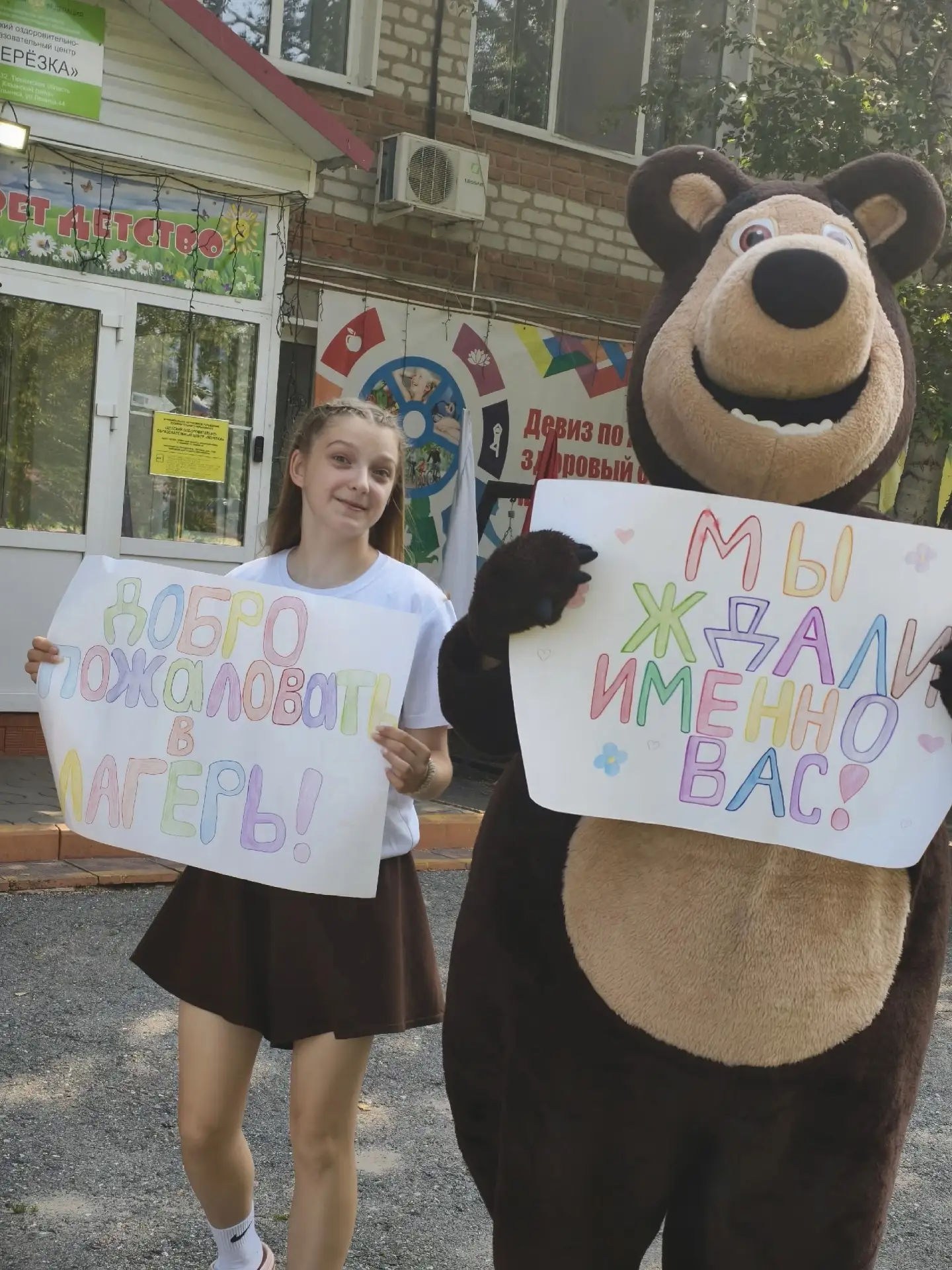 🚂 В добрый путь, «Берёзовский экспресс»!

27 июля в центре «Берёзка» стартовала четвёртая летняя см