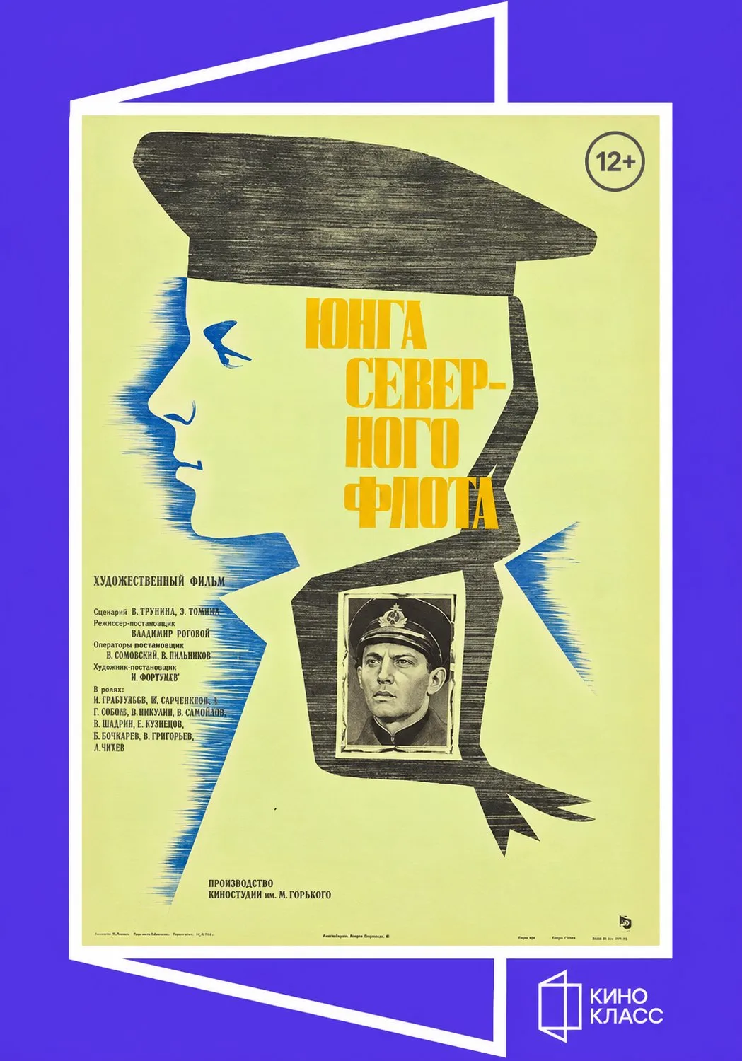 ⚓ 26 июля отмечается День Военно-морского флота России.