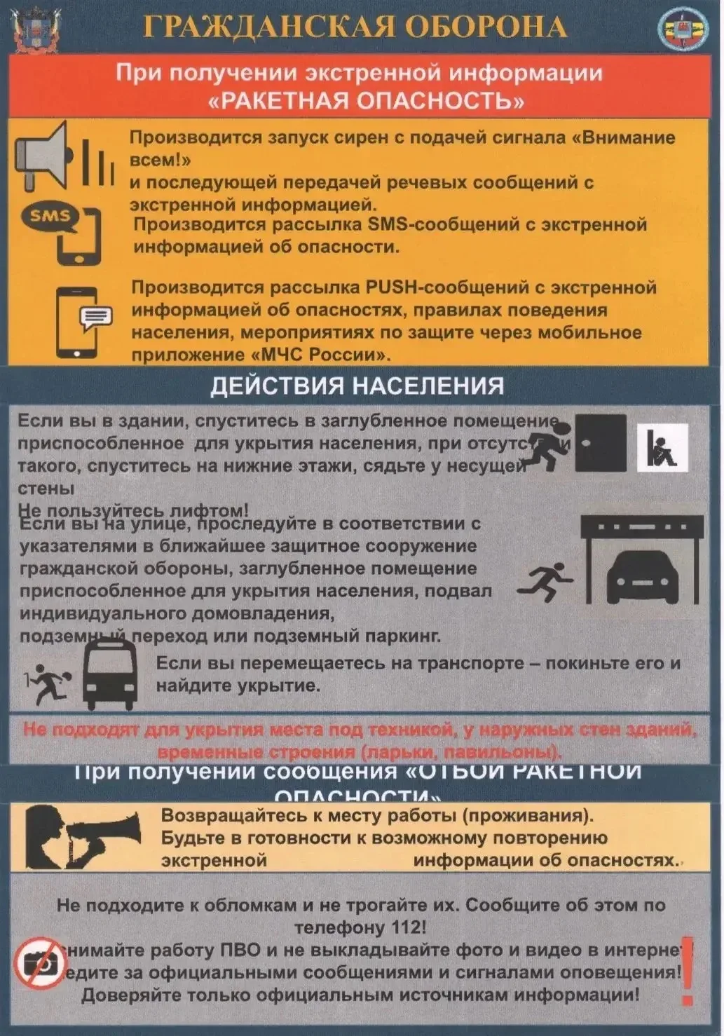 В Батайске с 8 октября при ракетной опасности будут включать сирены: жителям напомнили ...