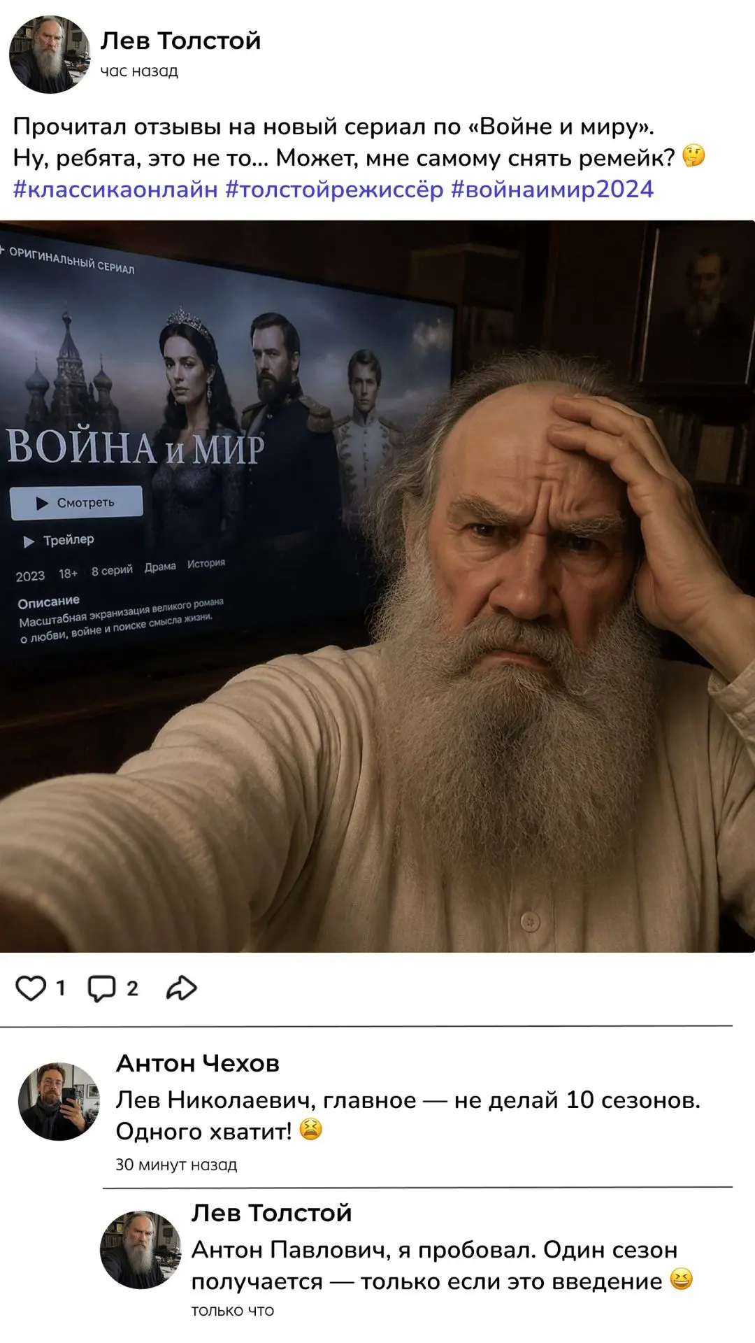 📱 А что, если бы великие творцы прошлого вели соцсети?