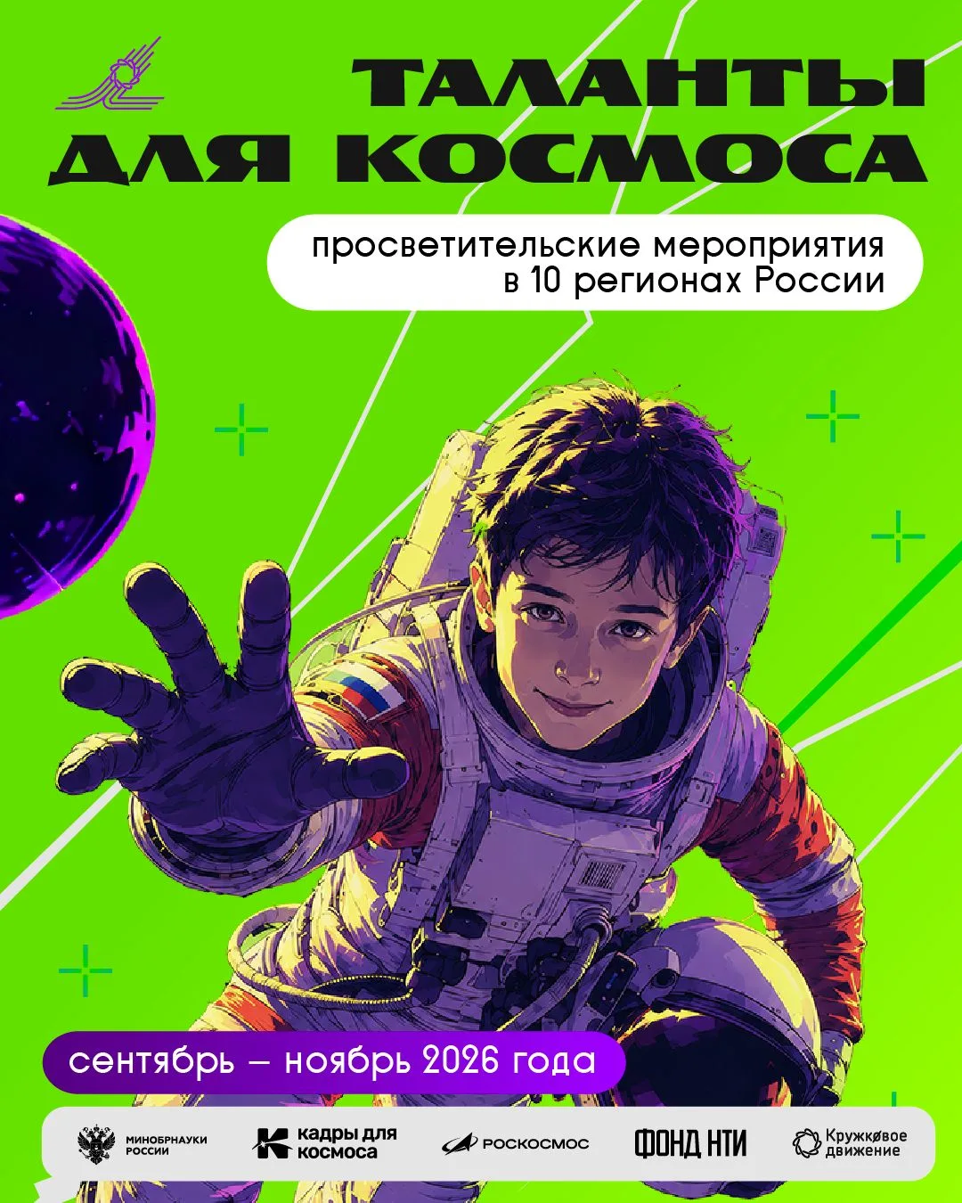 👩‍🚀 Что, если космос — это не только про полеты и исследования, но и про способ выбра...