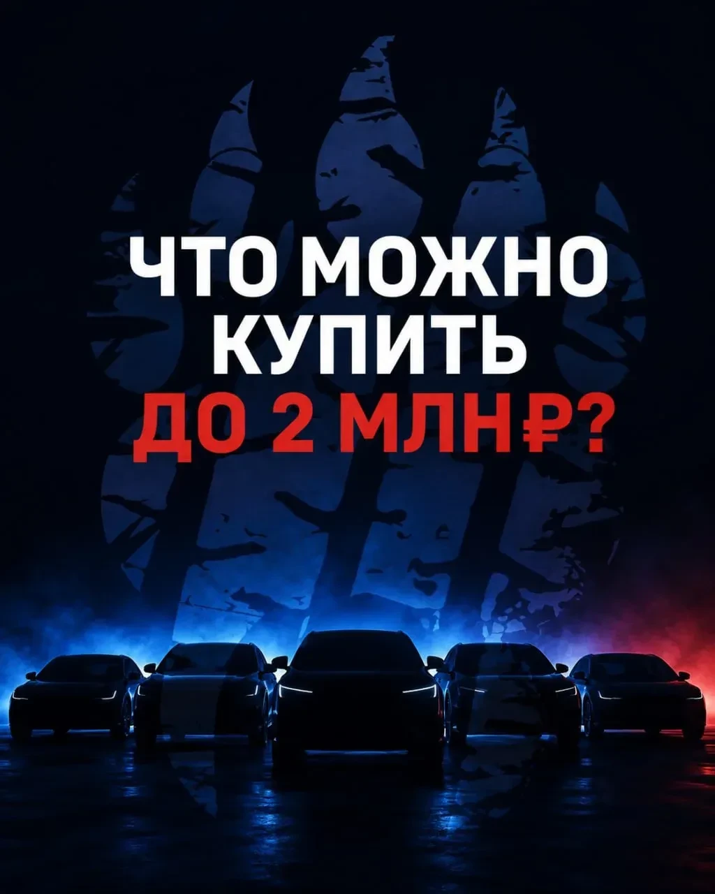 Русский Транзит уже 15 лет занимается привозом автомобилей из Кореи, Китая, Японии, Евр...