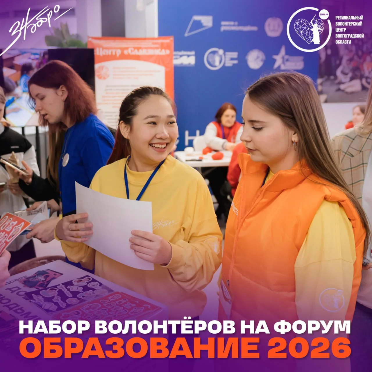 📚 СТАНЬ ЧАСТЬЮ ОБРАЗОВАТЕЛЬНОГО СОБЫТИЯ РЕГИОНА!