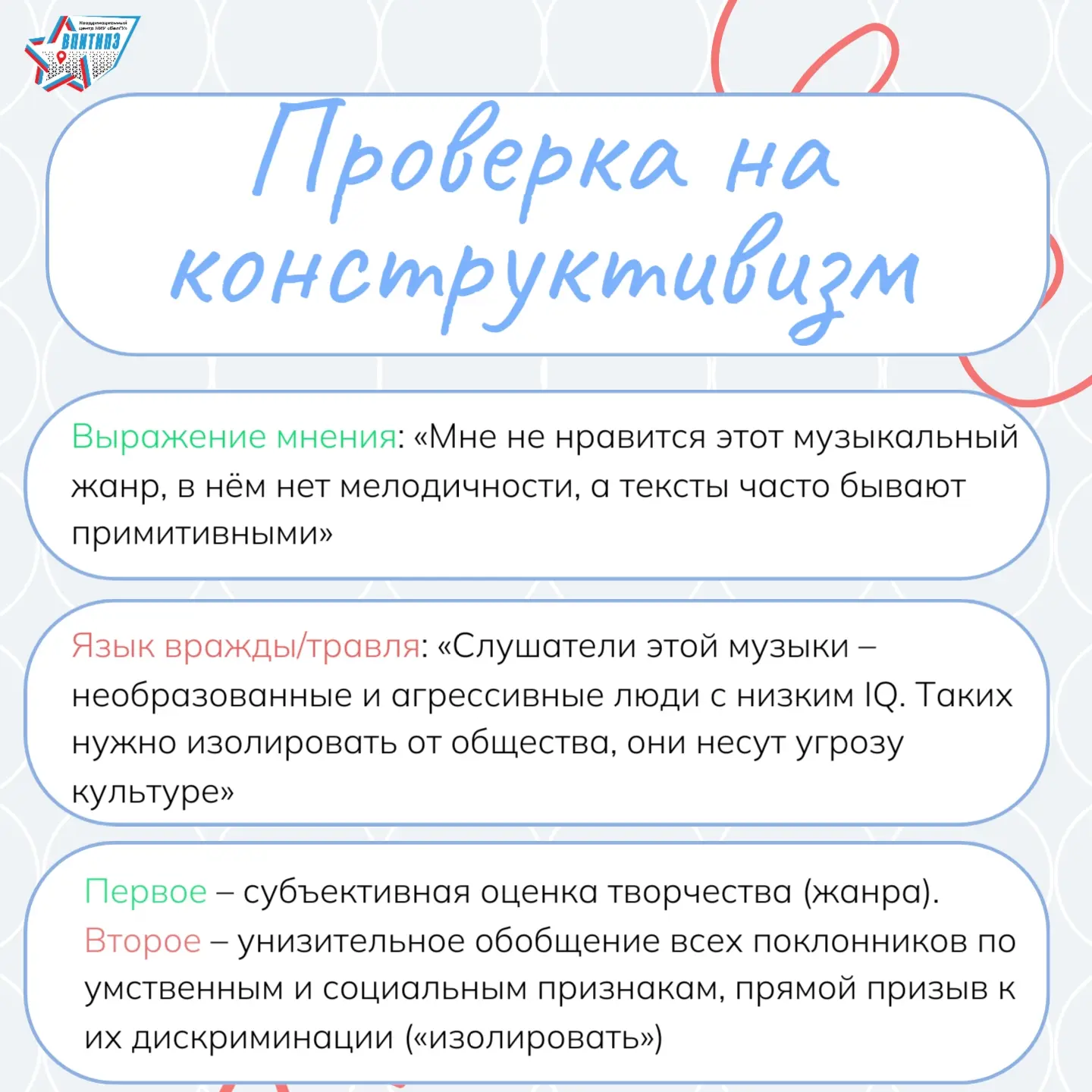🧐 Где проходит граница между критикой и разжиганием?  Разобраться важно каждому, кто пишет или комме
