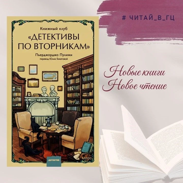 Пьерджорджо Пулижи - итальянский писатель и сценарист. Получил множество литературных премий, а в 20