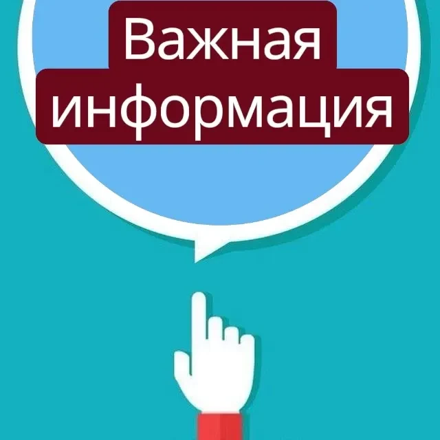 ⚠️ ВАЖНАЯ ИНФОРМАЦИЯ: ИЗМЕНЕНИЕ ПРОПУСКНОГО РЕЖИМА Уважаемые учащиеся, родители и педагоги! С 16 мар
