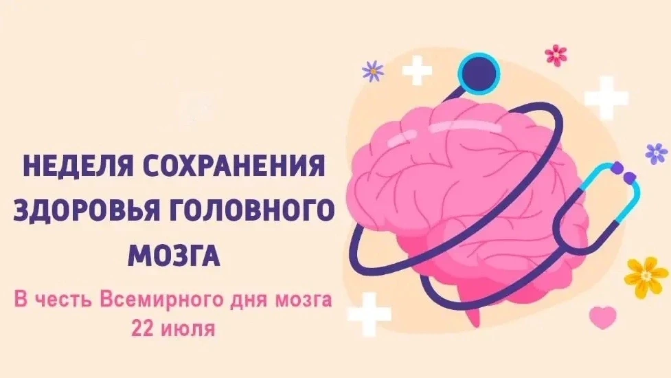 📌Период с 20.07.2026 по 26.07.2026 объявлен Министерством здравоохранения Российской Ф...