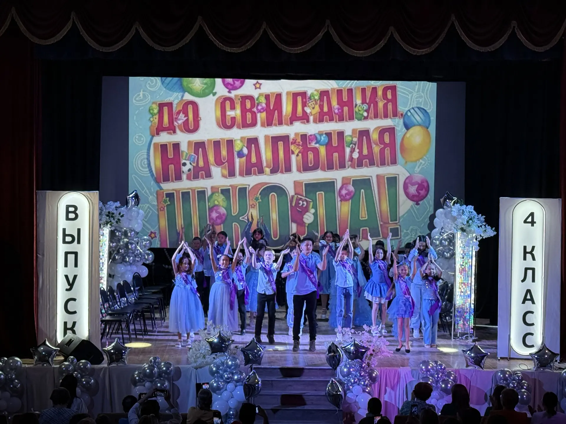 4 «Б» — теперь выпускники! ✨🔔
Первый школьный этап: ЗАВЕРШЕНО! ✅

Было круто, весело и немного грус