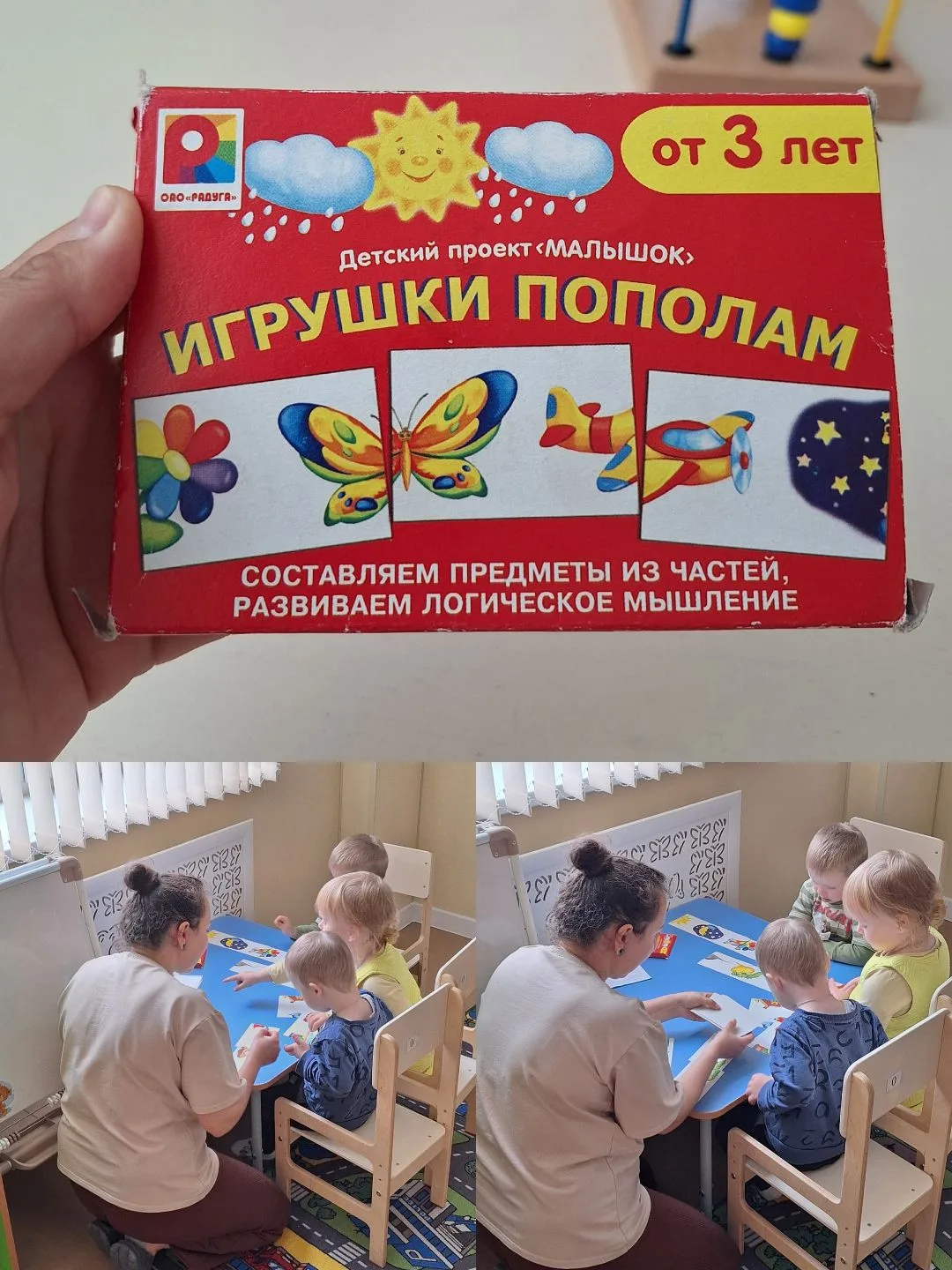 💡Играем с пользой в группе №4!