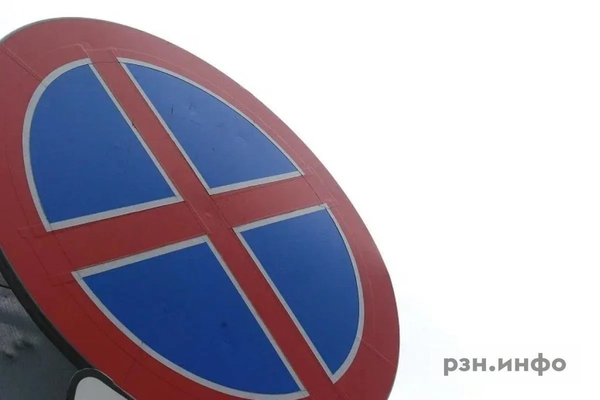 В Рязани запретят парковку еще на двух улицах. Об этом сообщает мэрия.