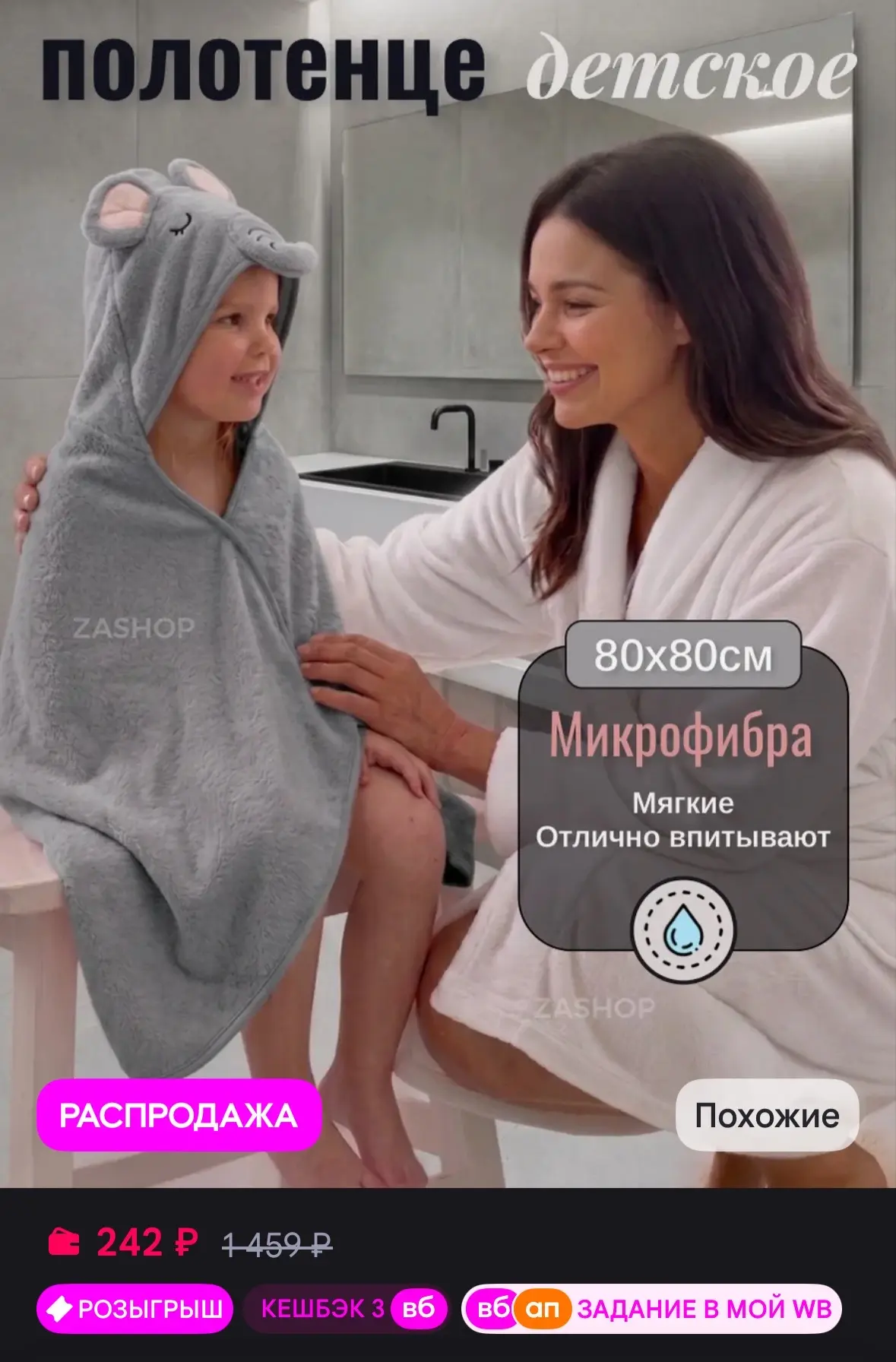 💜 Полотенце банное детское для мальчика и девочки микрофибра