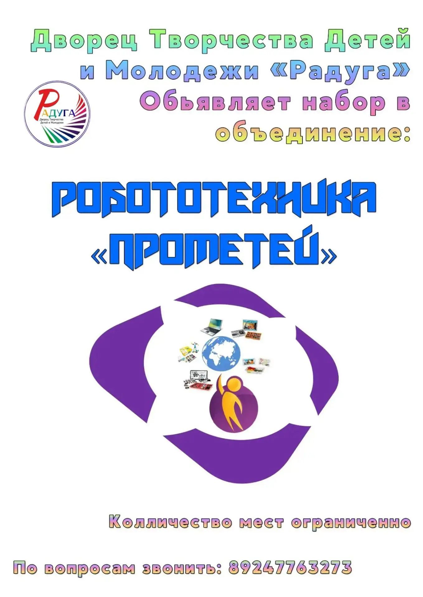 📣Объявляется