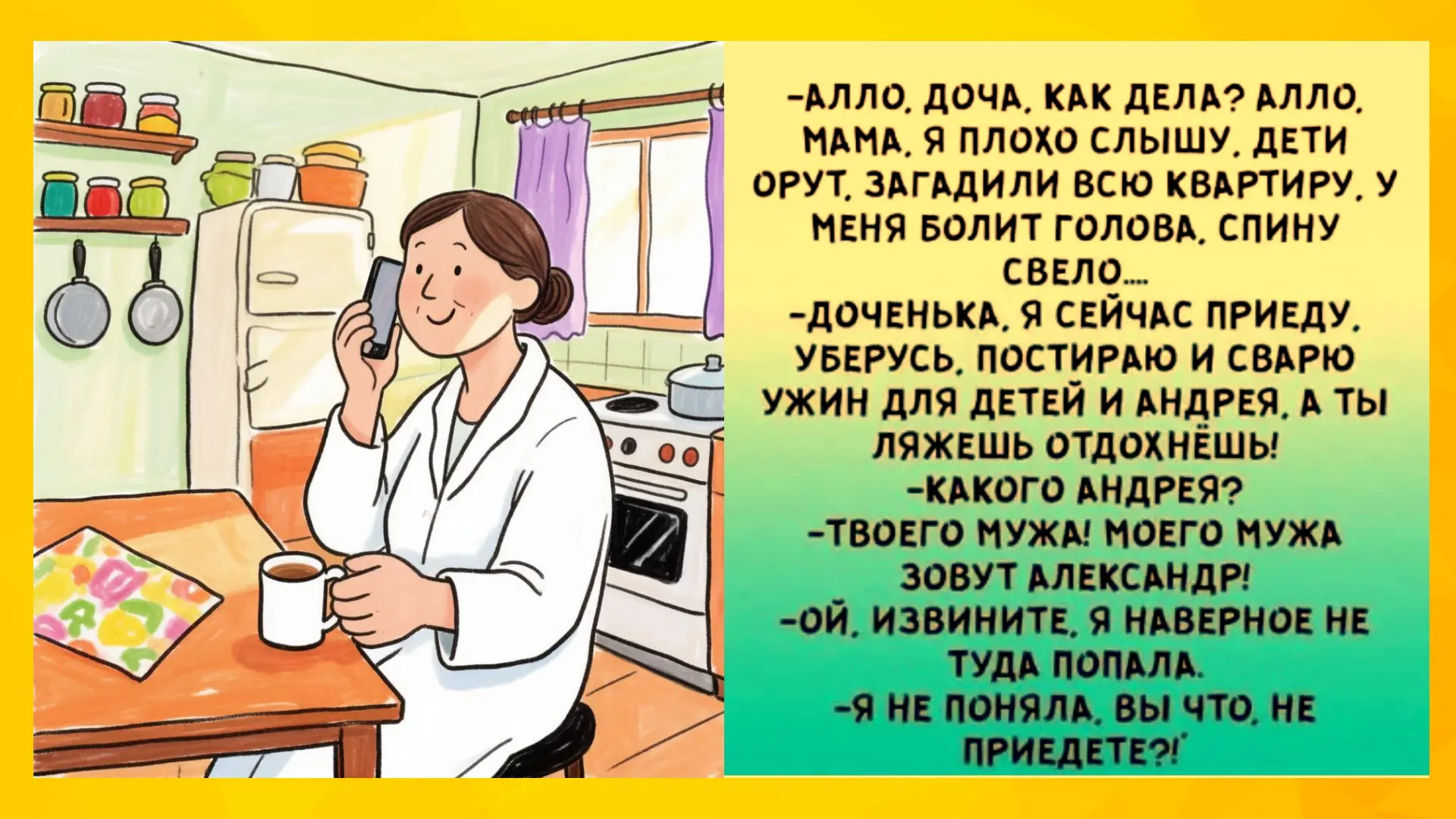 Юмор, шутки, анекдоты