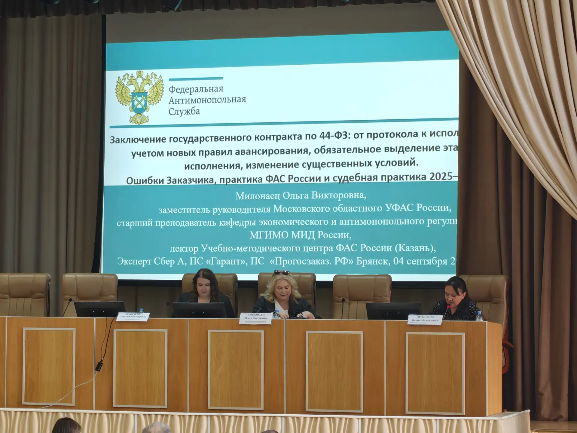Сегодня Управление государственных закупок Брянской области совместно с электронной тор...