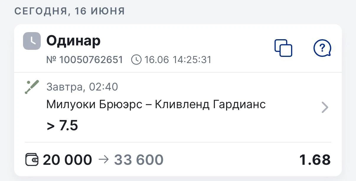 Бейсбол. МЛБ.
Милуоки - Кливленд
⌚️02:40 мск

Поехали сегодня заглянем в Милуоки, где местный клуб п
