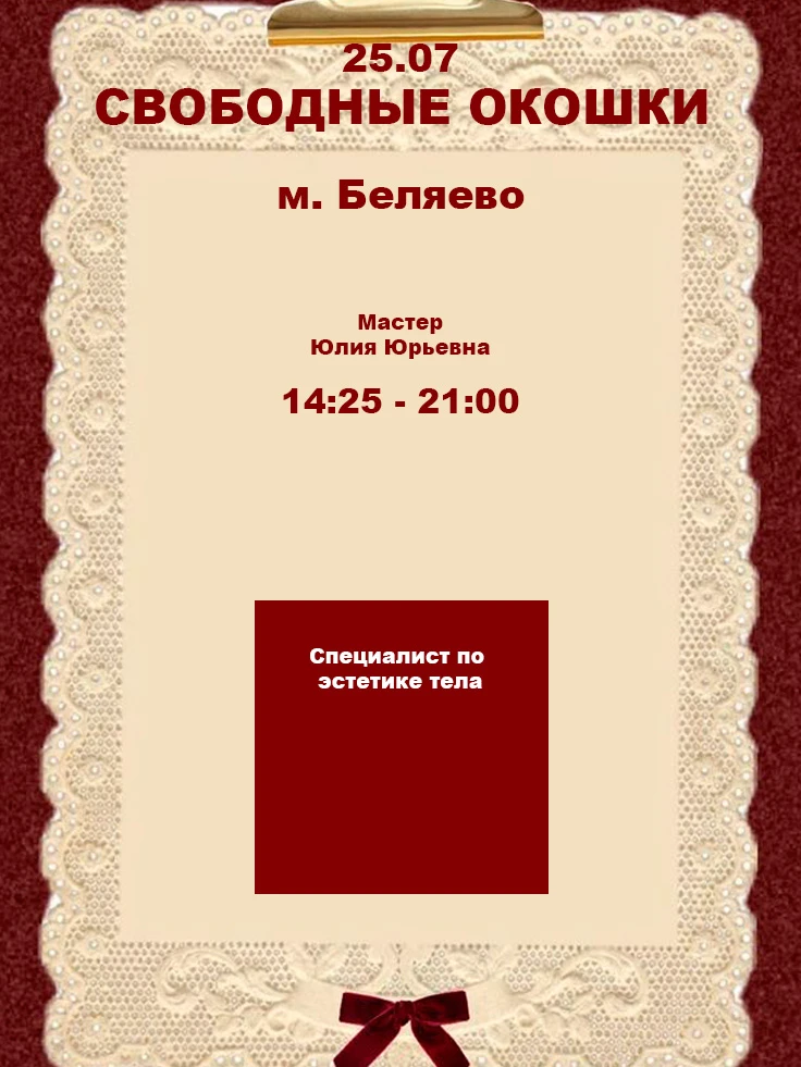 Медиа публикации