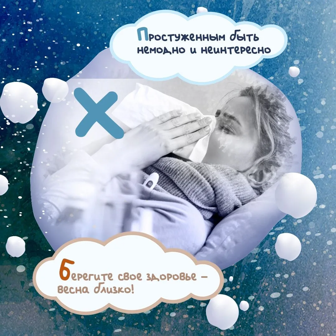 Зима чуть сбавила обороты и приготовила коварную ловушку для юных и неопытных. Подросткам кажется, ч