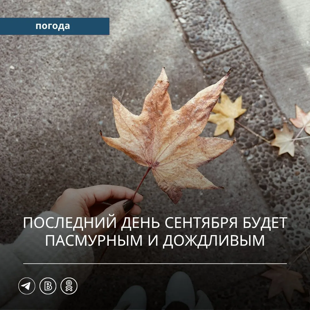 🌧️ Вчера под влиянием тыловой части циклона на большей территории Приморского края про...