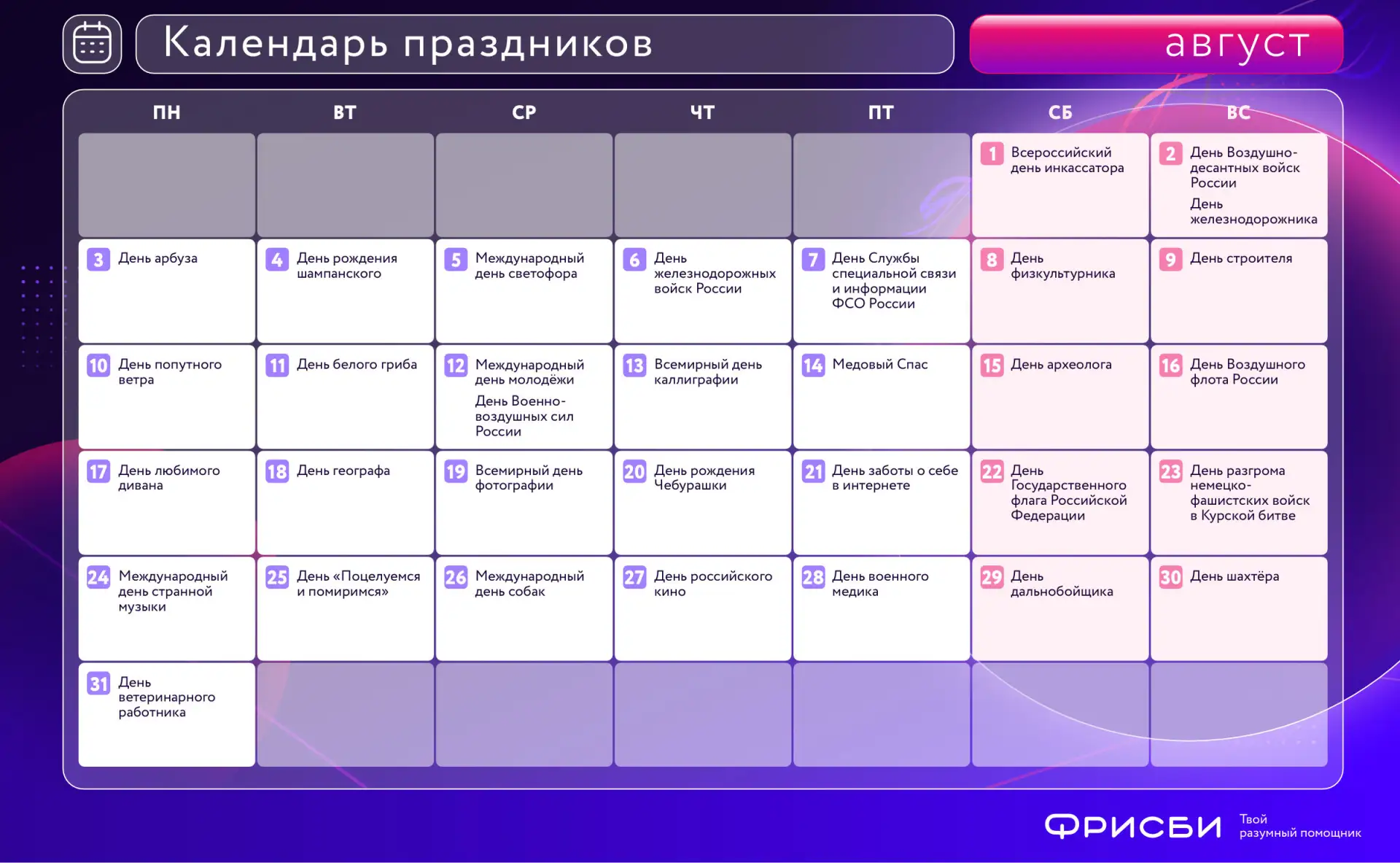 Медиа публикации