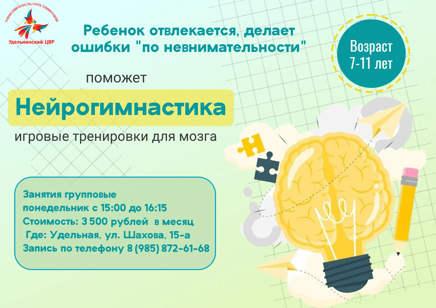 Новое объединение 🔥