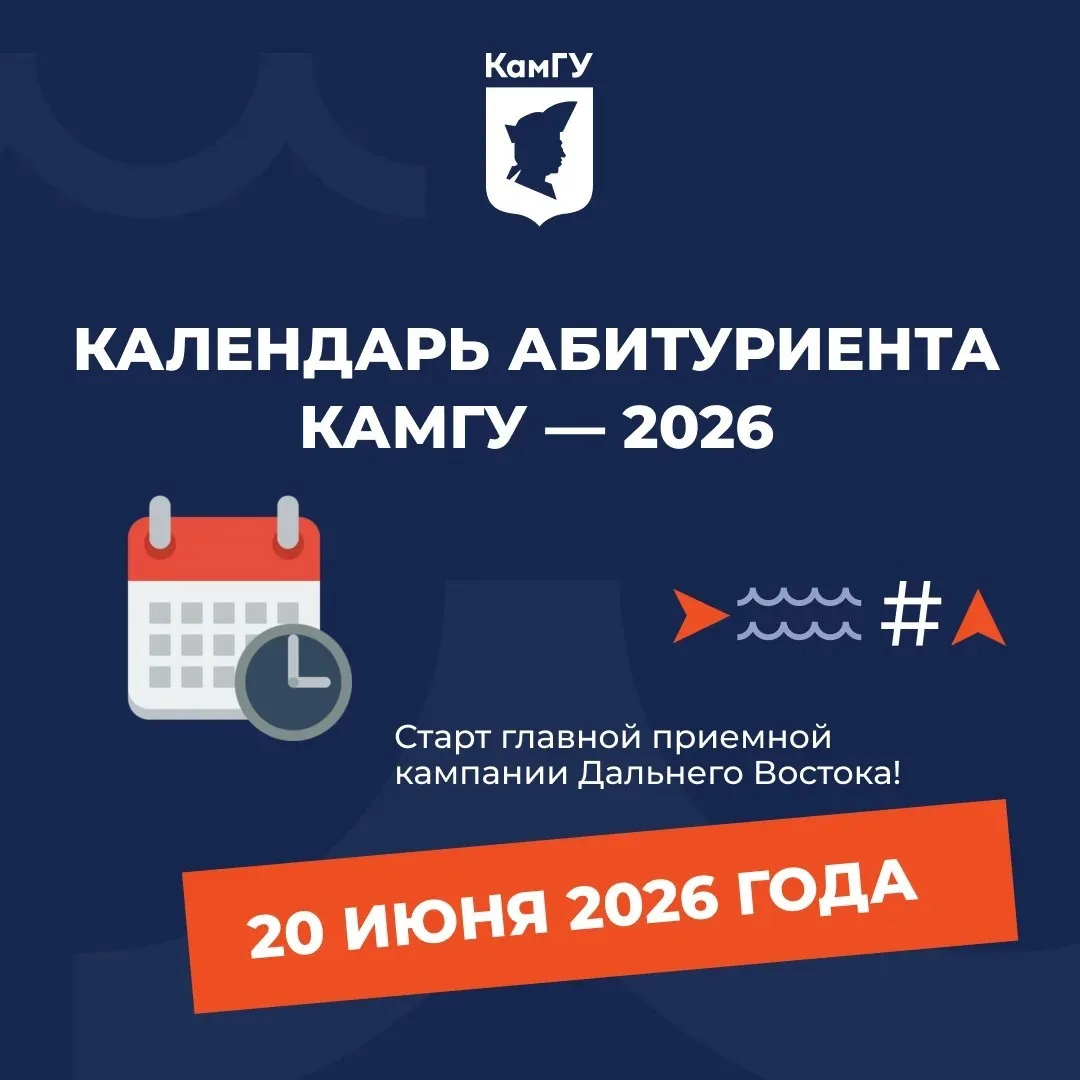 Более 430 бюджетных мест по самым перспективным и высокооплачиваемым направлениям в Кам...