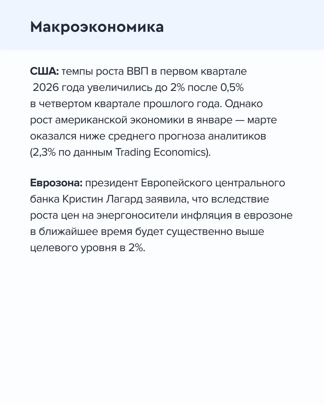 ➡️ Что происходит на рынке Сегодня, 4 мая  🔹 Чистая прибыль акционеров Газпрома по итогам 2025 года 