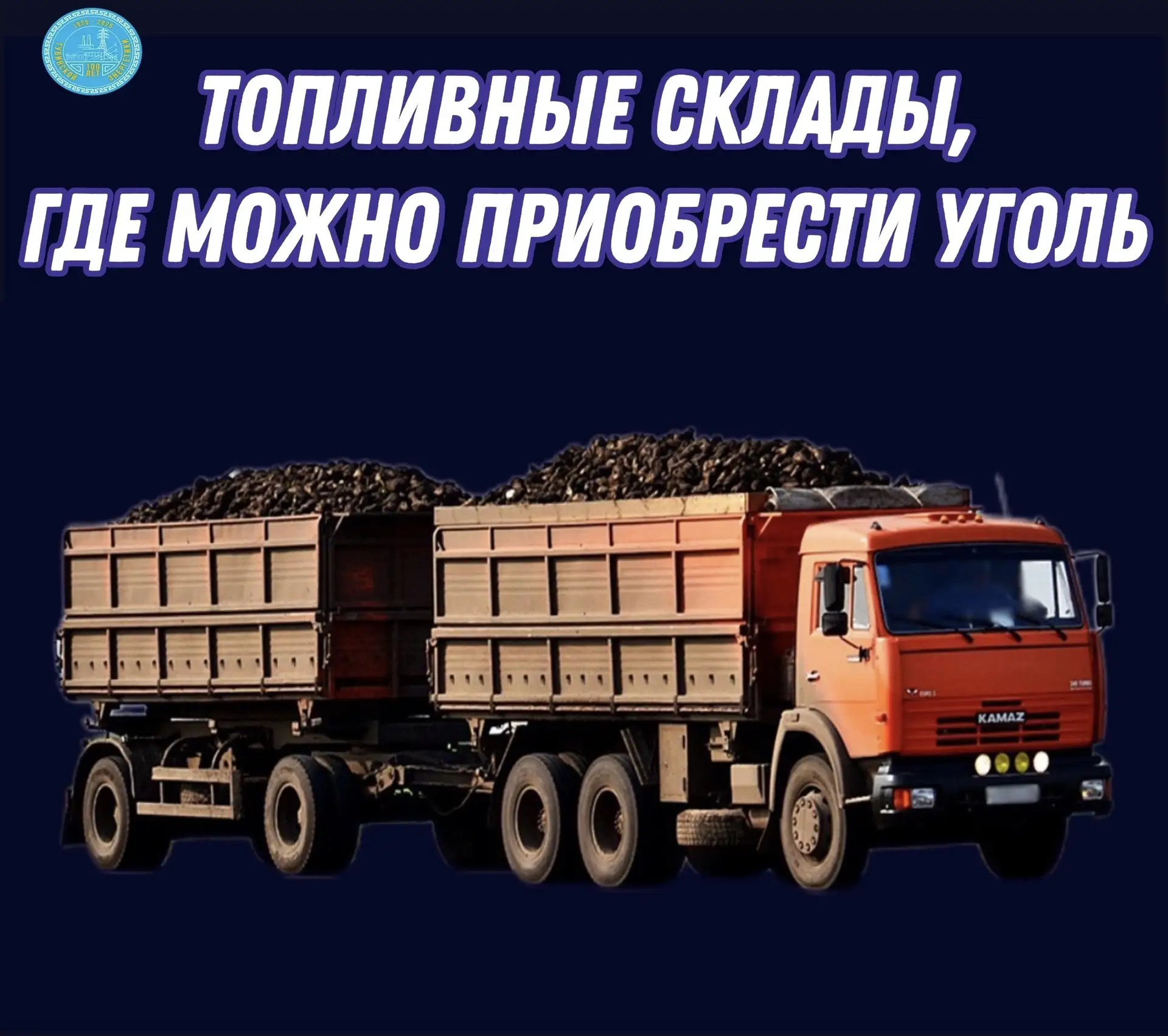 В настоящее время на территории республики функционирует 19 топливных складов для реали...